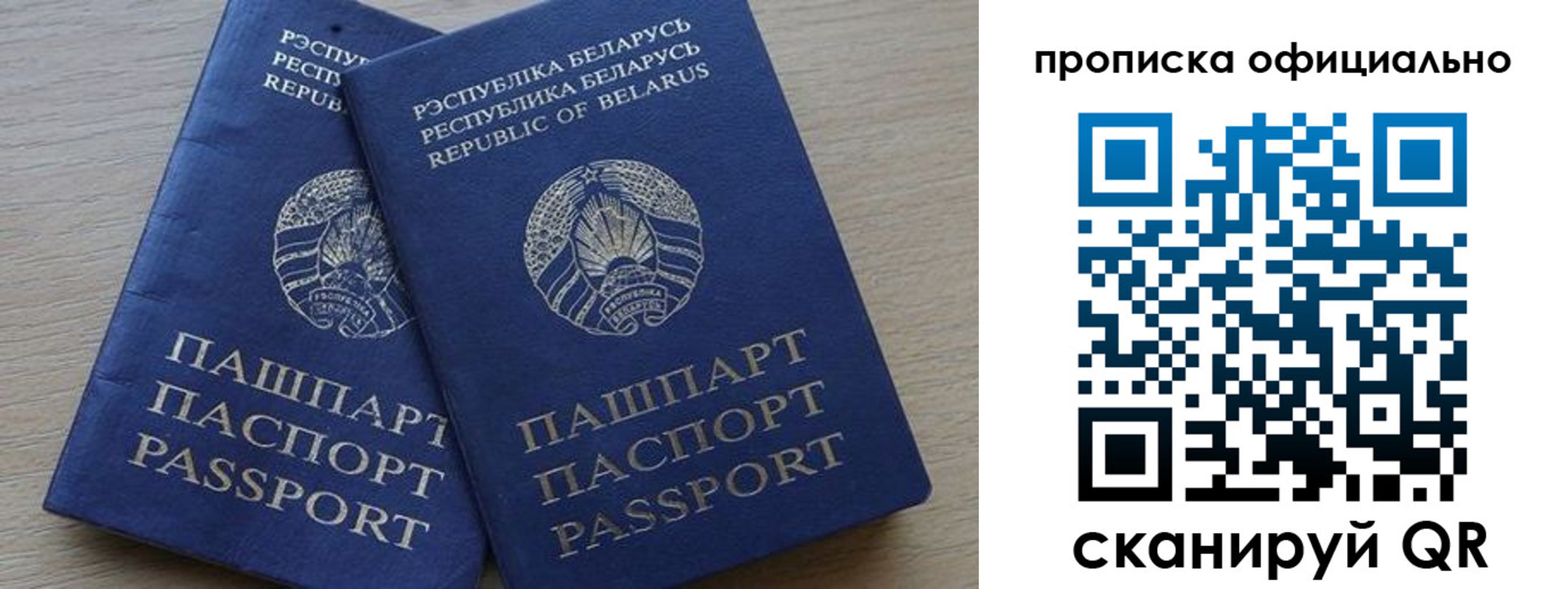 прописка поиск в Ачинске