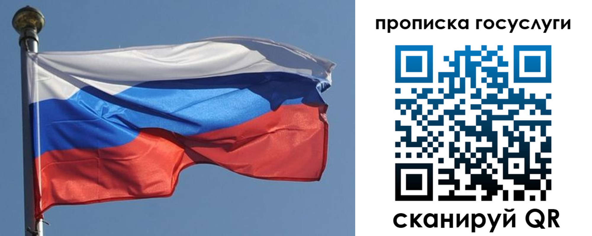 прописка в квартире в Ачинске