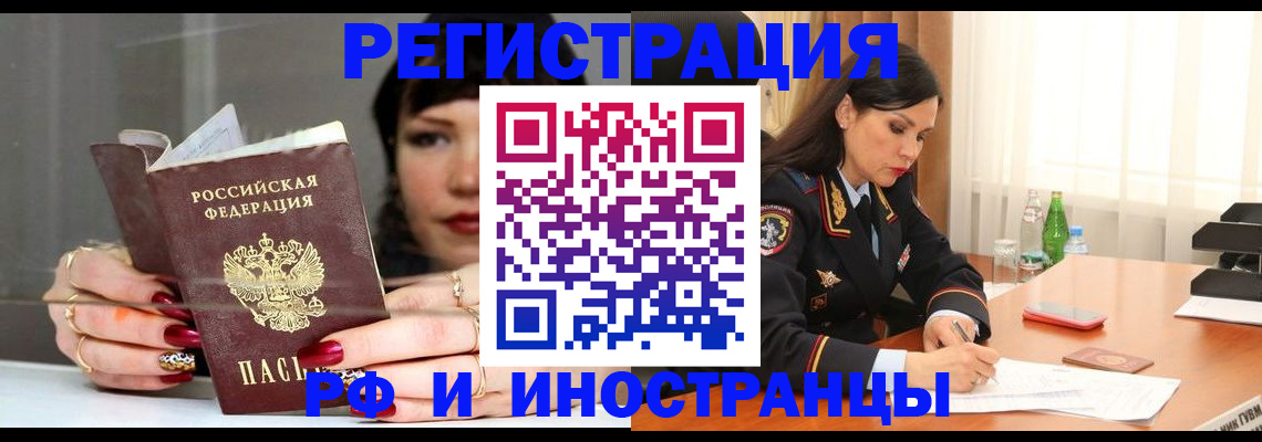 прописка для школы в Ачинске