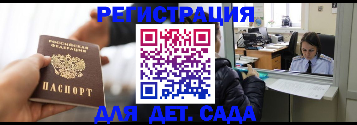 где прописаться в Ачинске