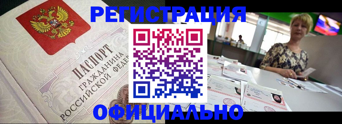 миграционный учет в Ачинске