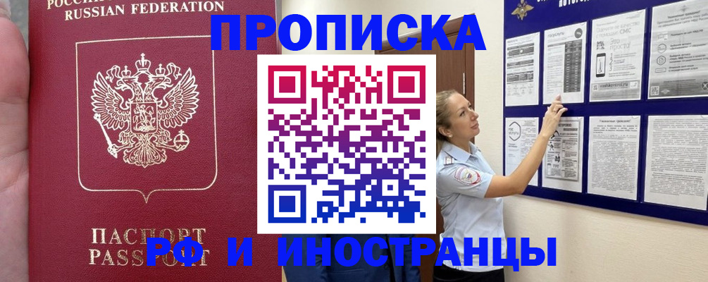 регистрация в Ачинске